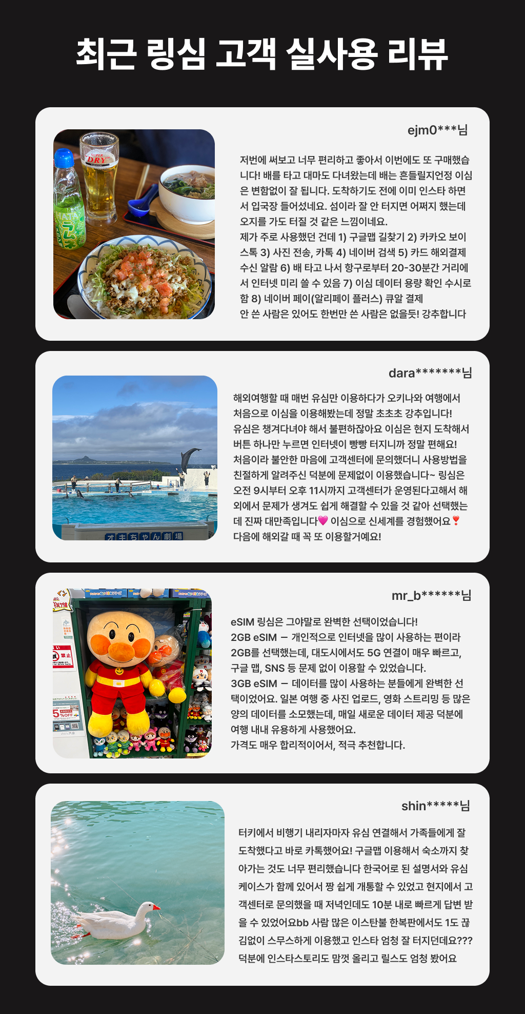 필리핀 이심 5G eSIM